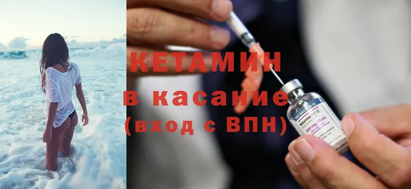 Кетамин ketamine  Медынь 