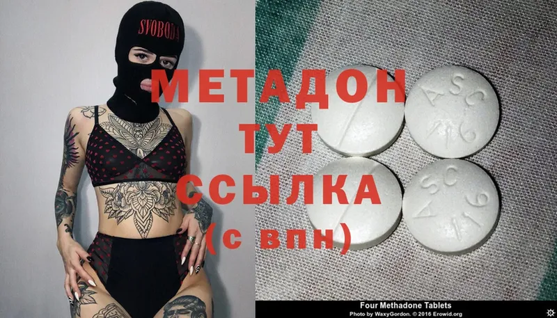 Метадон methadone  Медынь 