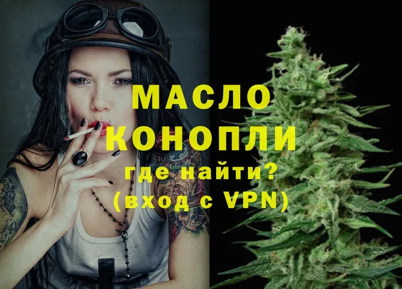 ОМГ ОМГ   Медынь  ТГК THC oil 